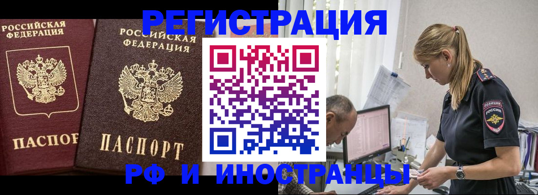 временная регистрация 2025 в Вологде