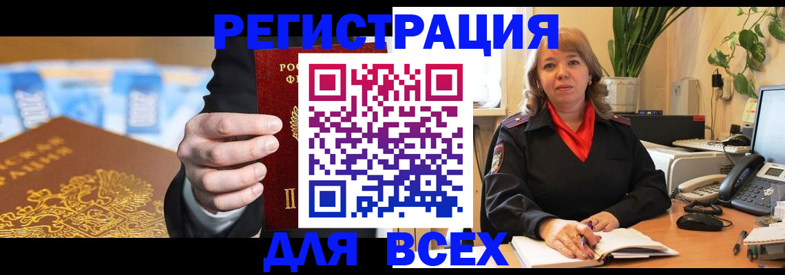 прописка для военкомата в Вологде