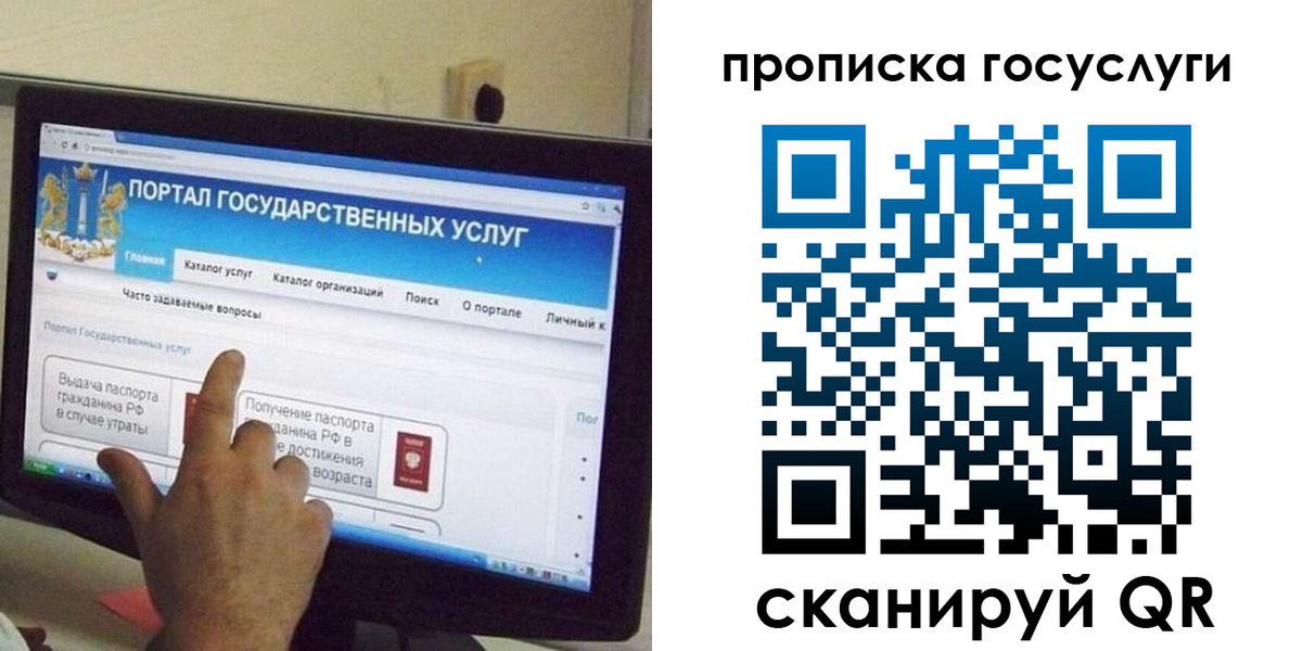 прописка от собственника в Вологде