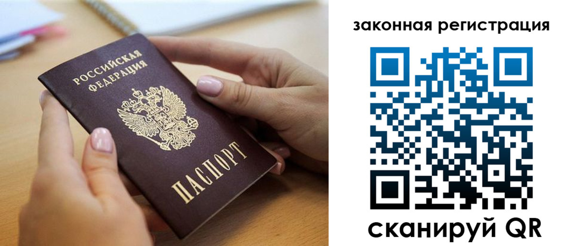 временная регистрация для школы в Вологде