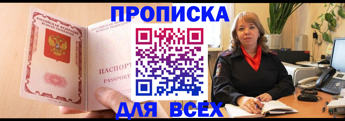 временная регистрация поиск в Вологде