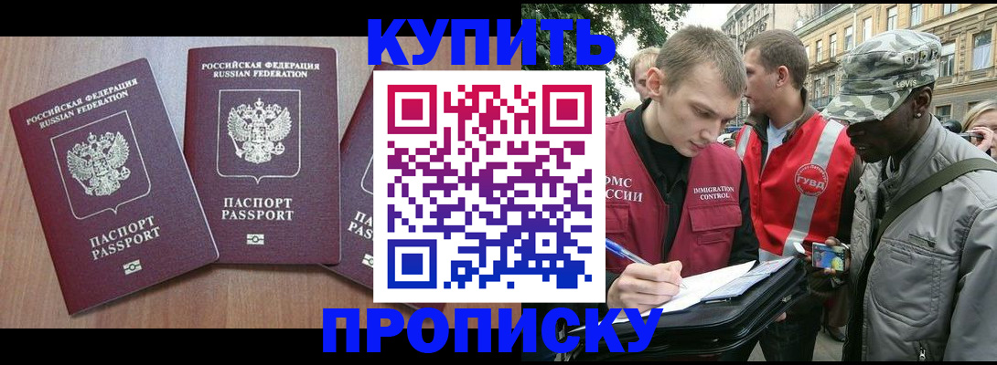 прописка от собственника в Вологде