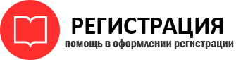 прописка в Вологде id233253